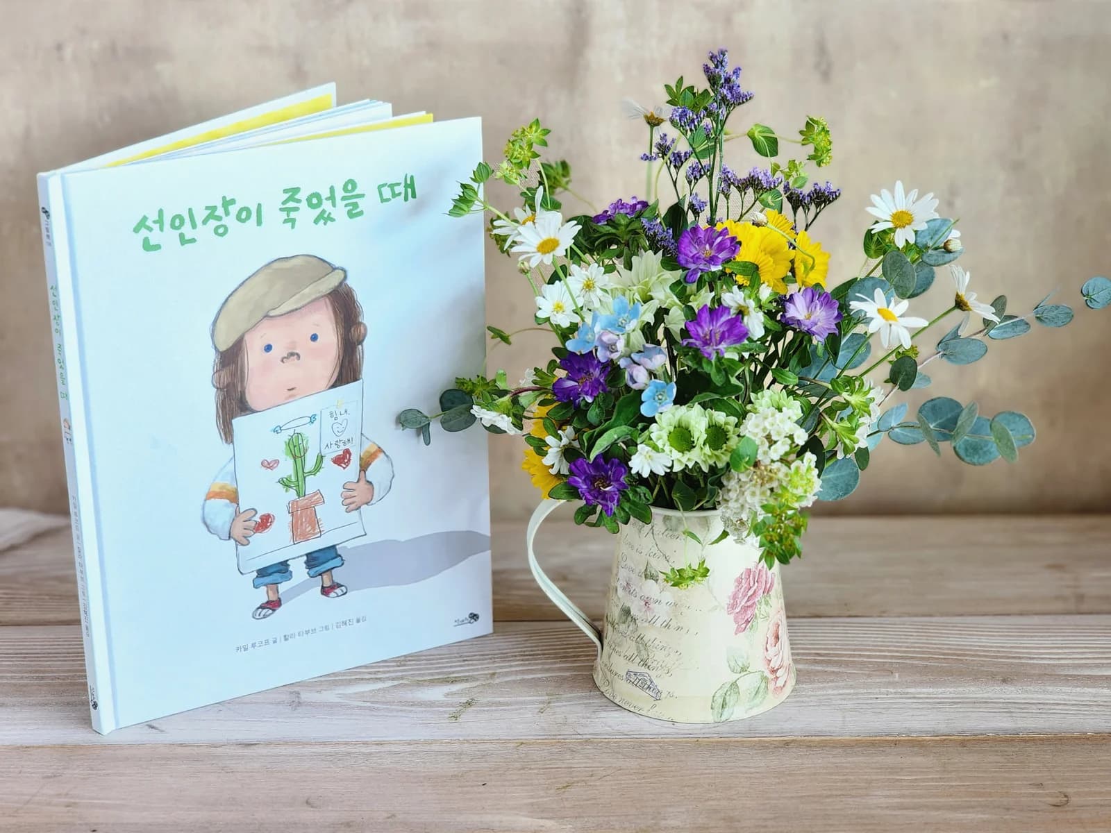물조리개 꽃꽂이 21