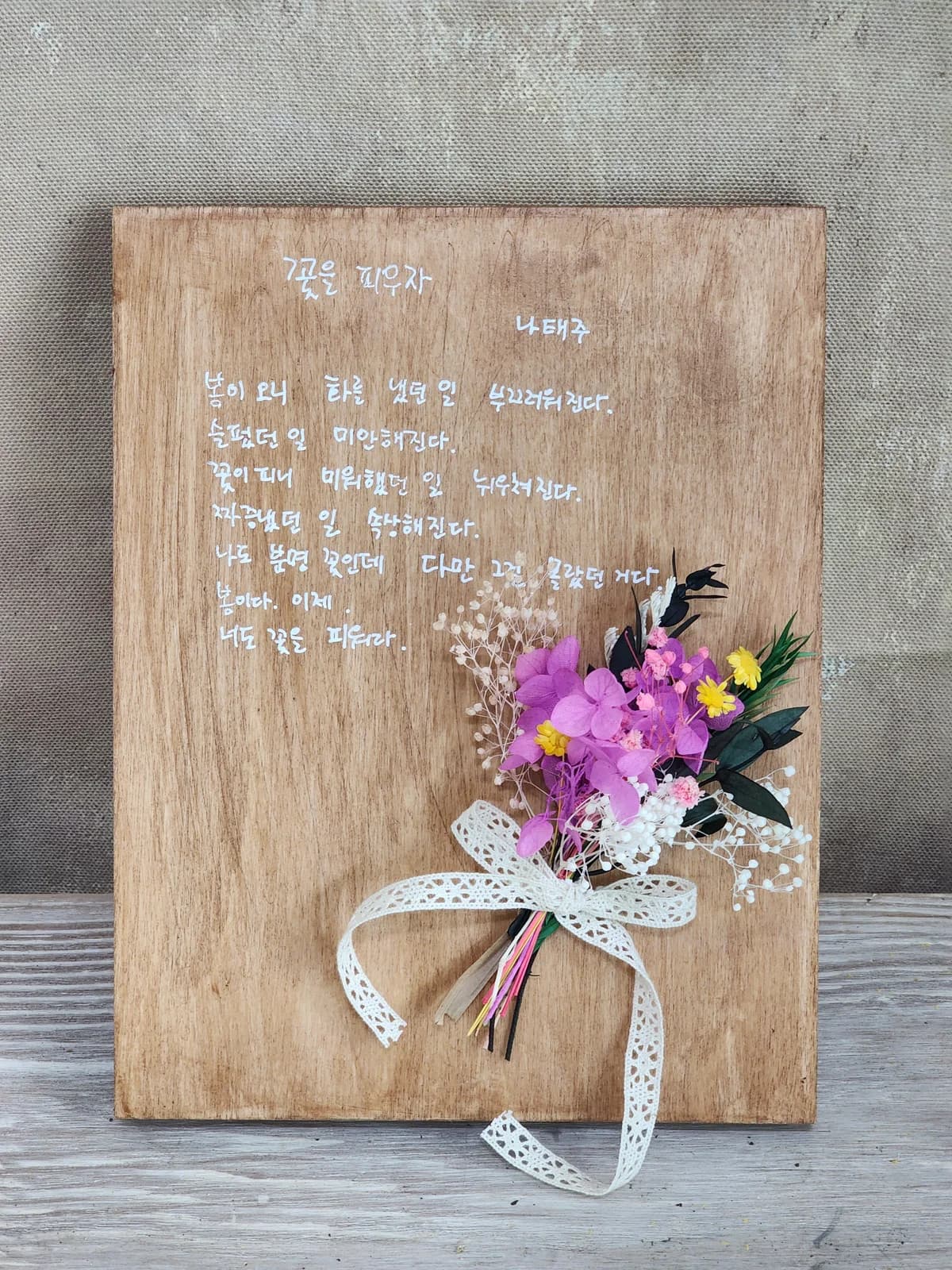 원목 액자 프리져브드 플라워 1