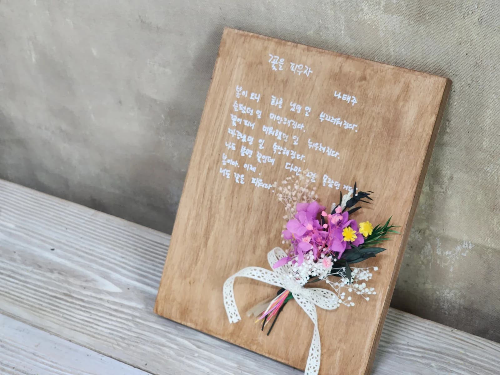 원목 액자 프리져브드 플라워 4