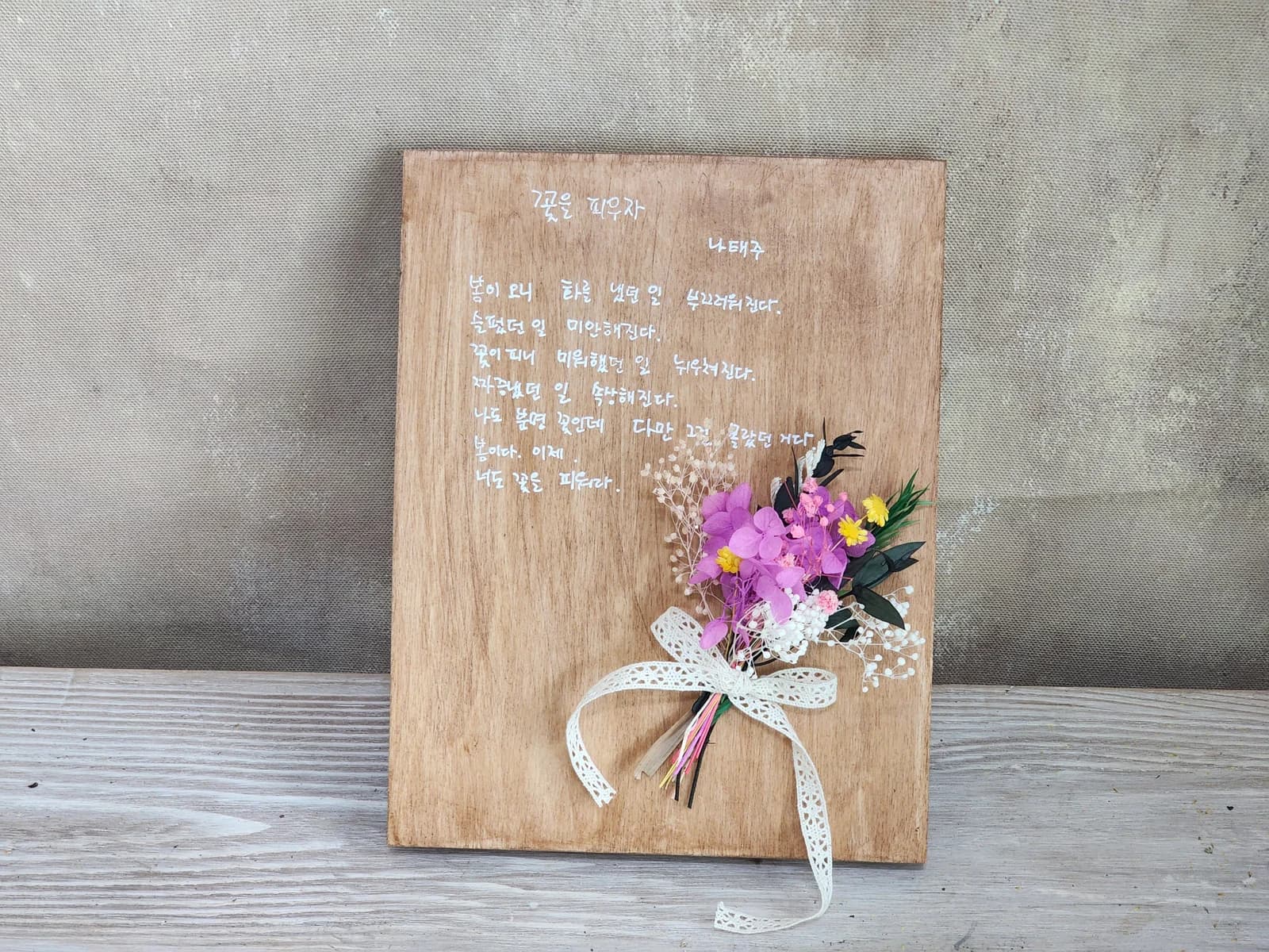 원목 액자 프리져브드 플라워 5